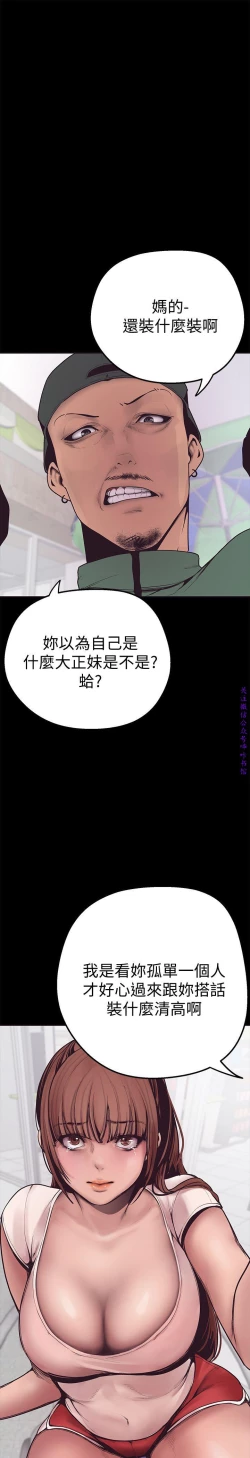 Page 107 of 美麗新世界