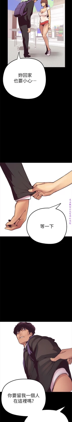 Page 117 of 美麗新世界