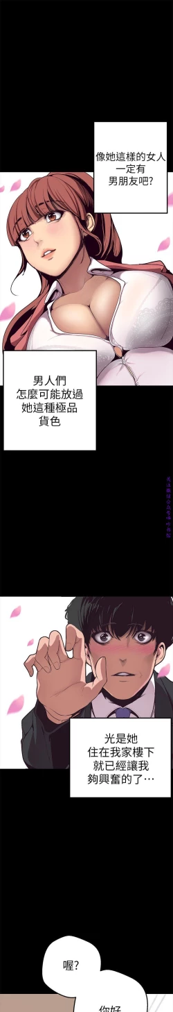 Page 12 of 美麗新世界