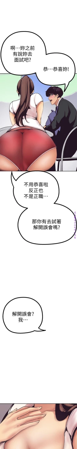 Page 133 of 美麗新世界