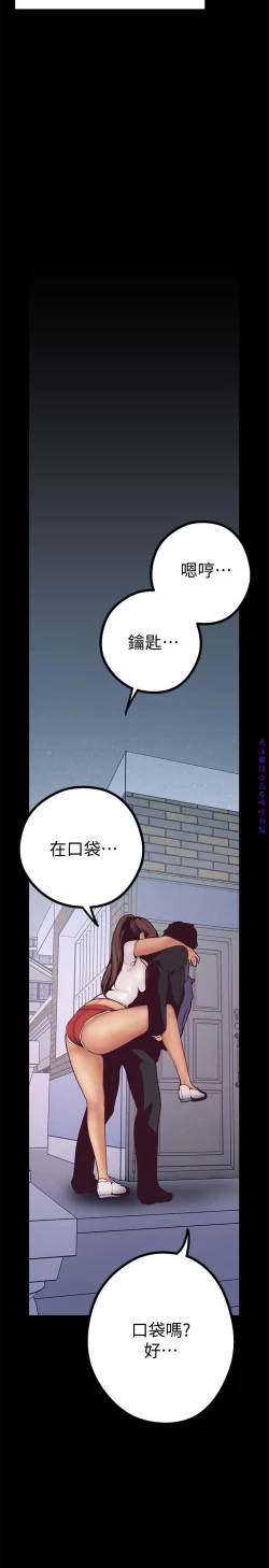 Page 143 of 美麗新世界