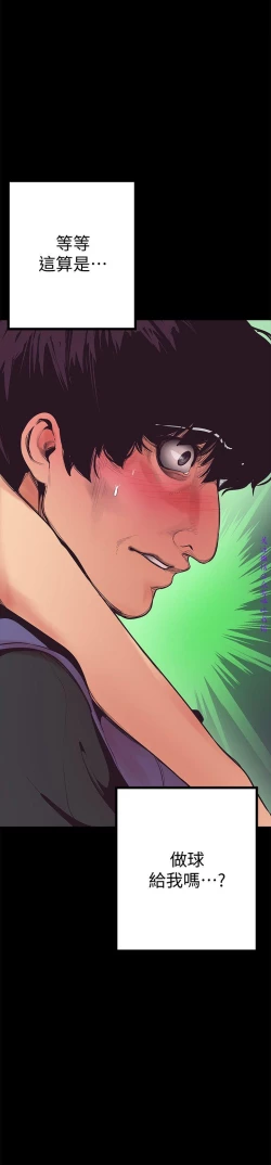 Page 144 of 美麗新世界