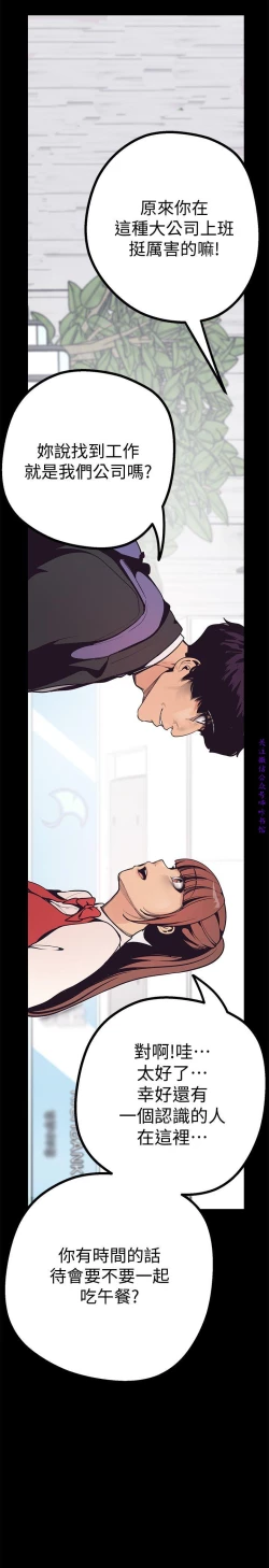 Page 168 of 美麗新世界