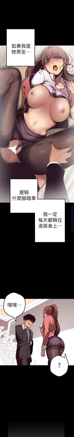 Page 18 of 美麗新世界