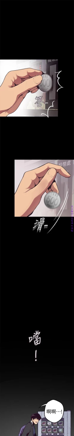 Page 23 of 美麗新世界