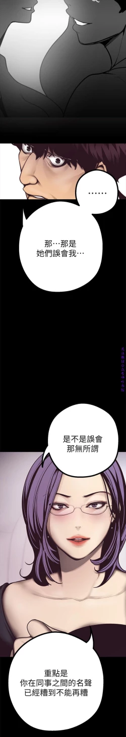 Page 247 of 美麗新世界