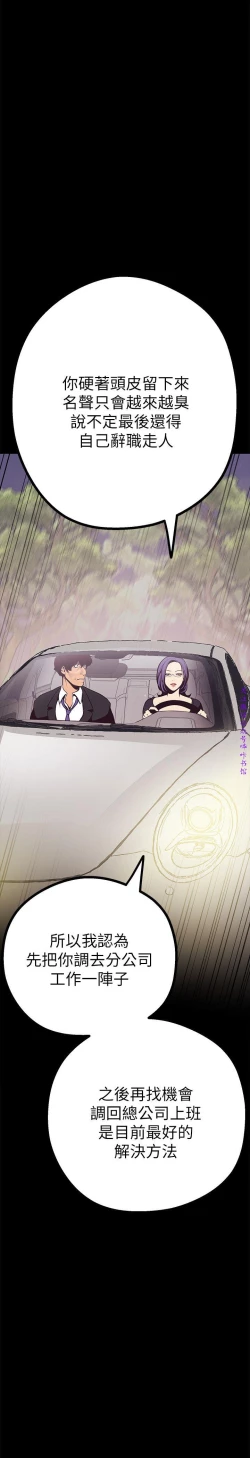 Page 248 of 美麗新世界