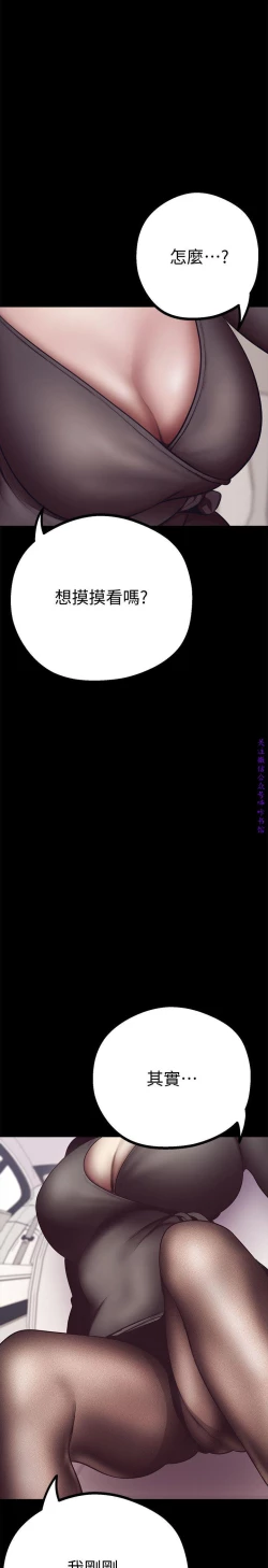 Page 254 of 美麗新世界