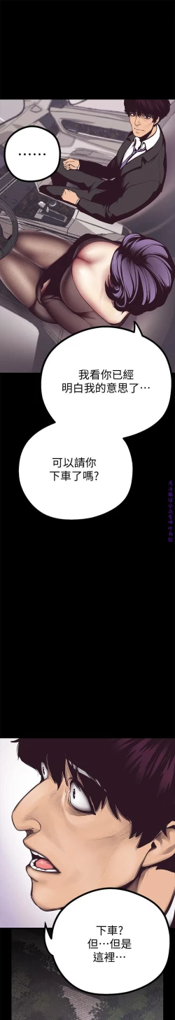 Page 278 of 美麗新世界