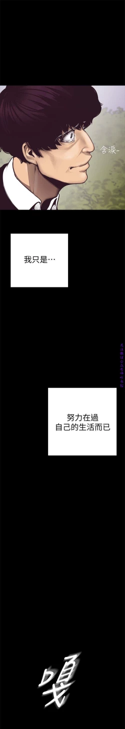 Page 284 of 美麗新世界
