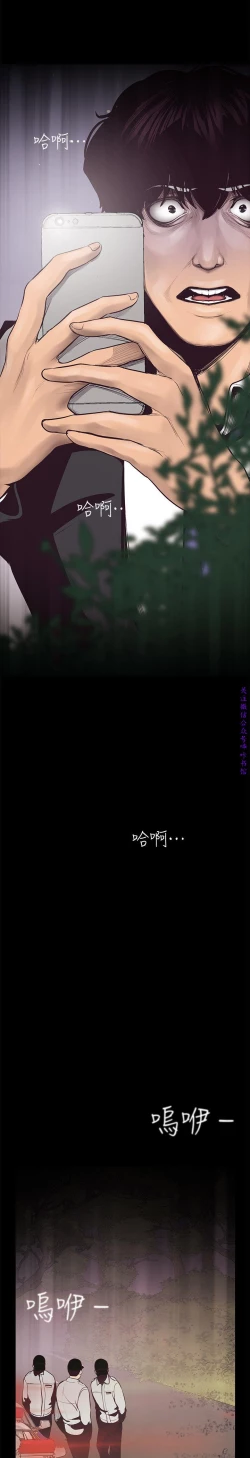 Page 297 of 美麗新世界