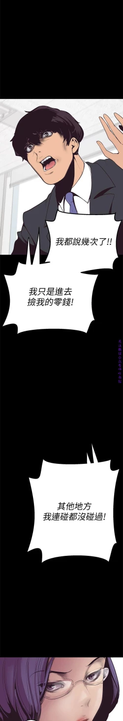 Page 51 of 美麗新世界
