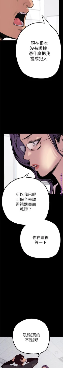 Page 61 of 美麗新世界