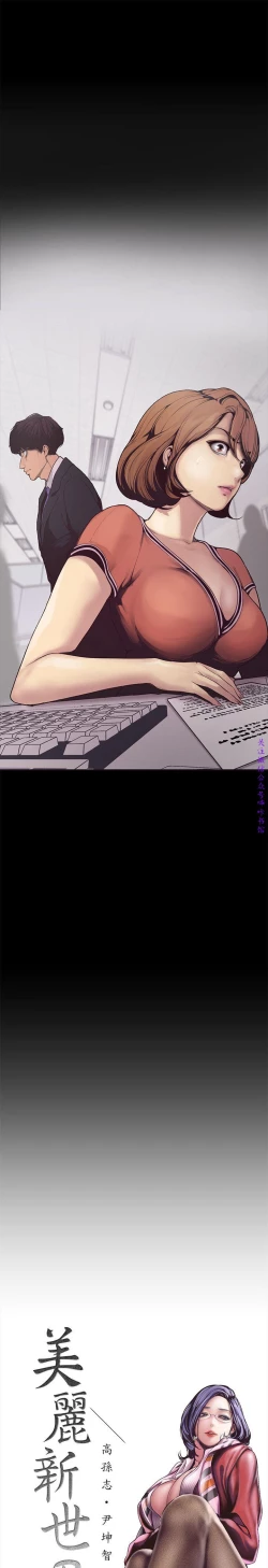 Page 76 of 美麗新世界