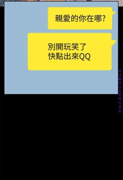 Page 79 of 美麗新世界