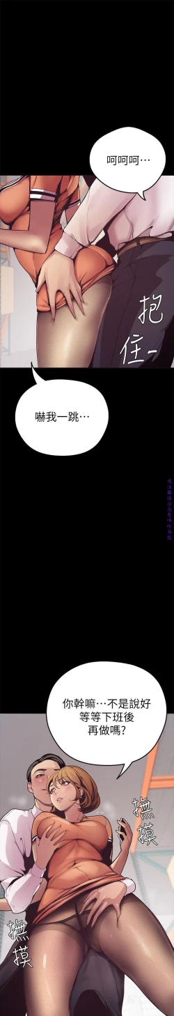 Page 80 of 美麗新世界