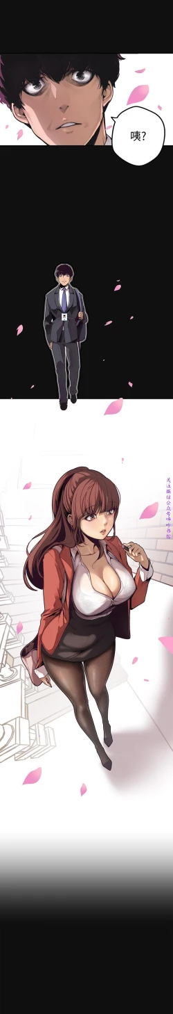 Page 8 of 美麗新世界