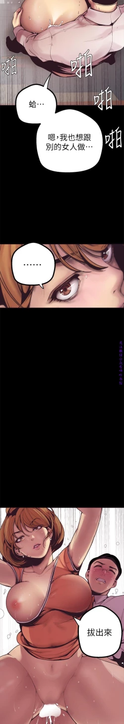 Page 90 of 美麗新世界