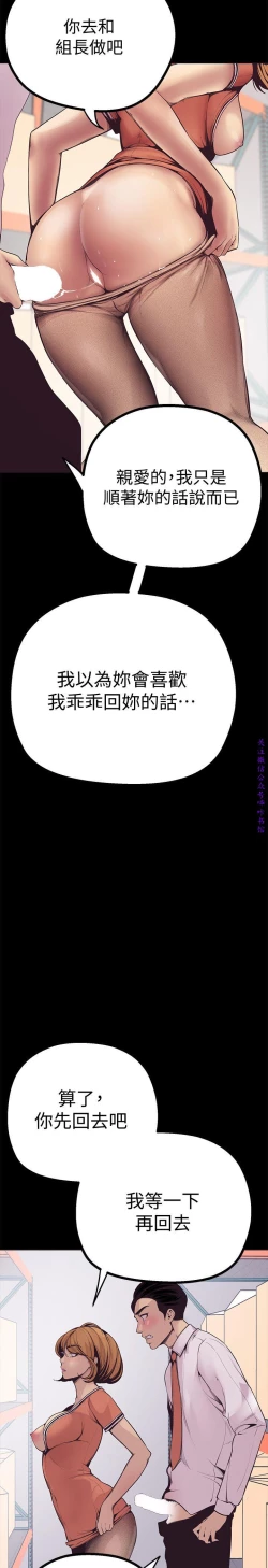 Page 93 of 美麗新世界
