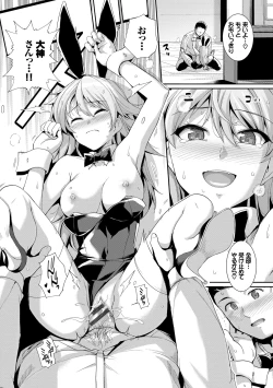 Page 102 of Amairo Vanilla - Sweet Color Vanilla