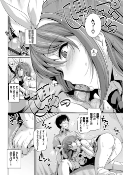 Page 121 of Amairo Vanilla - Sweet Color Vanilla