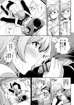 Page 141 of Amairo Vanilla - Sweet Color Vanilla