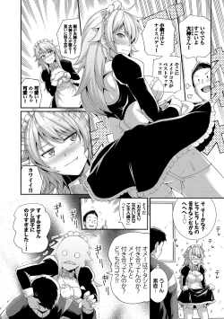 Page 198 of Amairo Vanilla - Sweet Color Vanilla