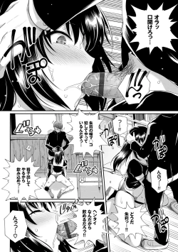 Page 32 of Amairo Vanilla - Sweet Color Vanilla