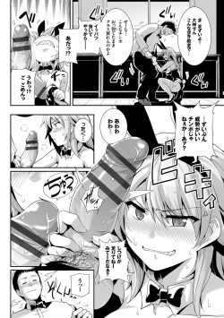 Page 94 of Amairo Vanilla - Sweet Color Vanilla