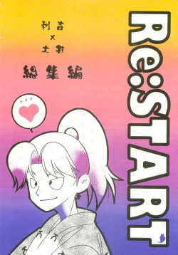 Page 98 of Re:START