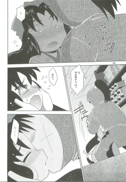 Page 11 of Ame to Kusari