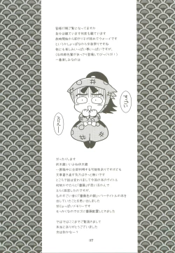 Page 36 of Ame to Kusari