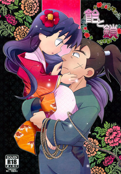 [Ura Urethan (Akari Seisuke)] Ame to Kusari (Rakudai Ninja Rantarou)