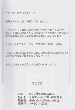 Page 18 of Ijirimakutte, Nagatoro-san 3