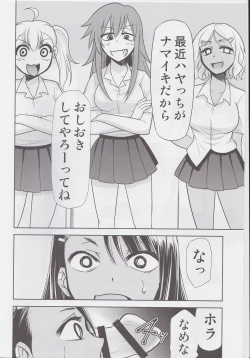 Page 3 of Ijirimakutte, Nagatoro-san 3
