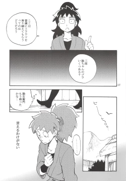 Page 18 of FLASH BACK