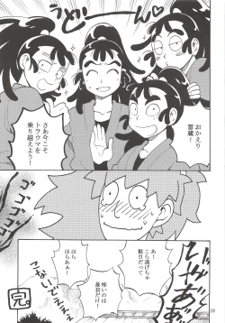 Page 20 of FLASH BACK