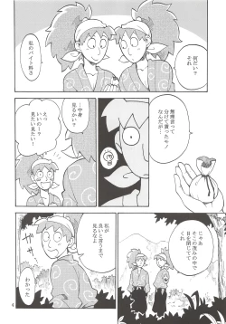 Page 5 of FLASH BACK