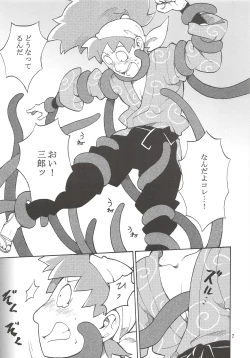 Page 8 of FLASH BACK