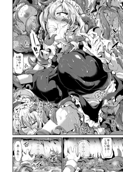 Page 6 of Ero Trap Dungeon: HELL