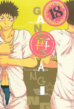 Download GANG BANG ING