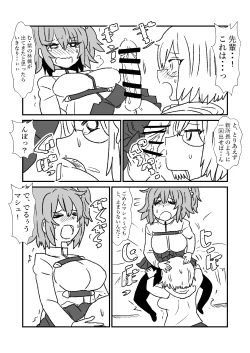 Page 11 of FPO~桃色林檎の種付け周回～