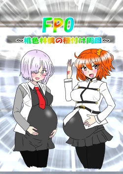Page 1 of FPO~桃色林檎の種付け周回～