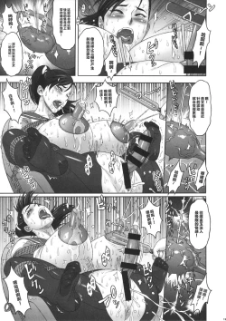 Page 12 of Nippon Mesu Kunoichi