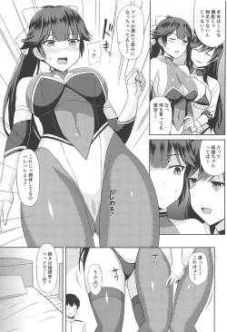 Page 7 of Takao to Atago no Choppiri H na RQ Satsueikai