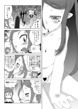 Page 15 of 【無料】GASOBooK 1405 NO8 大婆様