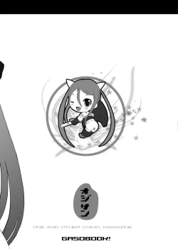 Page 20 of 【無料】GASOBooK 1405 NO8 大婆様