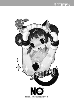 Page 2 of 【無料】GASOBooK 1405 NO8 大婆様