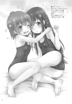 Page 3 of MOUSOU Mini Theater 43