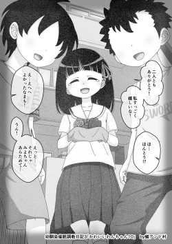 Page 245 of Osananajimi Saimin Choukyou Nikki